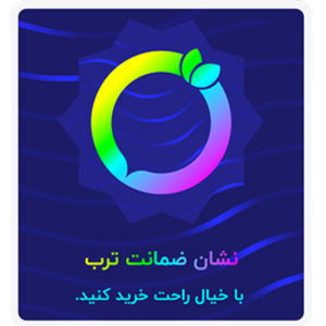 نماد ضمانت ترب